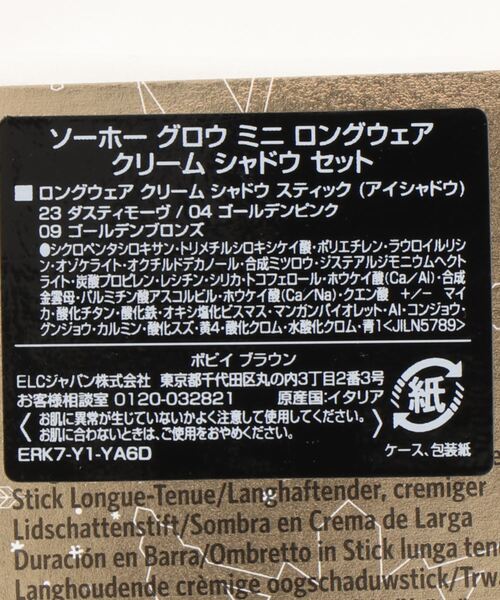 BOBBI BROWN（ボビイブラウン）の「ソーホー グロウ ミニ ロングウェア