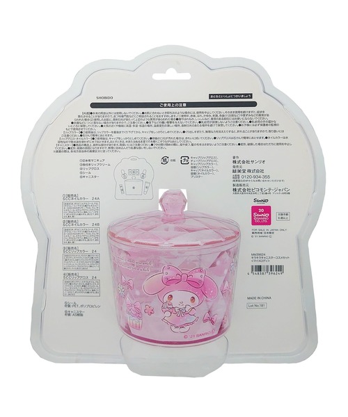 sanrio（サンリオ）の「キラキラキャニスターコスメセット マイ