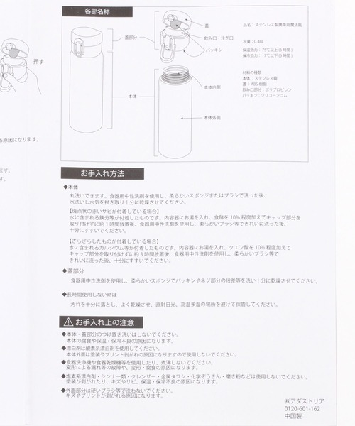 BAYFLOW（ベイフロー）の「[保冷・保温]【VICINITY】ワンタッチボトル（水筒・レディース・ネイビー/カーキ・0）」の14枚目の写真