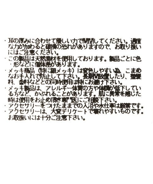 JEANASIS（ジーナシス）の「【WEB・一部店舗限定】WAVE EAR CUFF/102430（イヤーカフ・レディース・シルバー系その他/ゴールド系その他・FREE）」の14枚目の写真