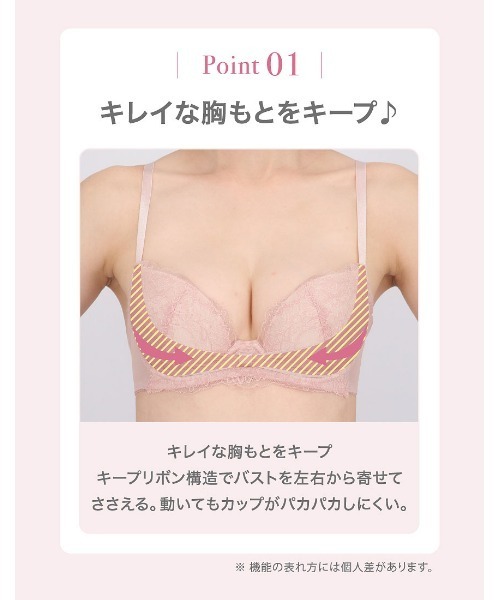WACOAL（ワコール）の「「ファーストリボンブラ」（ブラジャー・レディース・サックスブルー/ライトピンク/アイボリー/ピンクベージュ/ミント/ブラウン/ネイビー/スカイブルー・C65/C75/C70/C80/B75/B70/B65/A75/A70/A65）」の22枚目の写真