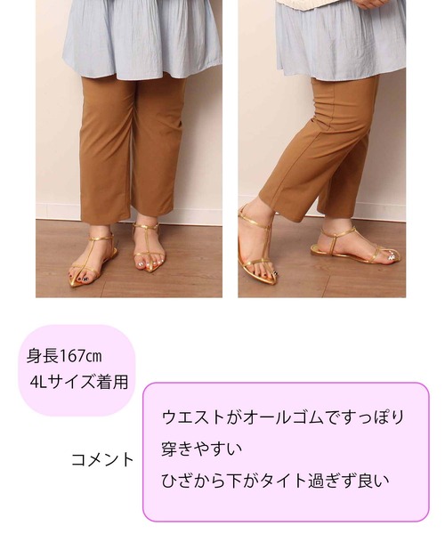 MB mint breeze(エムビーミントブリーズ)の「【L~6L 大きいサイズ】 ストレッチ カットレングス パンツ ウエストゴム(その他パンツ・レディース・ブラック/ライトグレー/ブラウン・L/LL/3L/4L/5L/6L)」の4枚目の写真