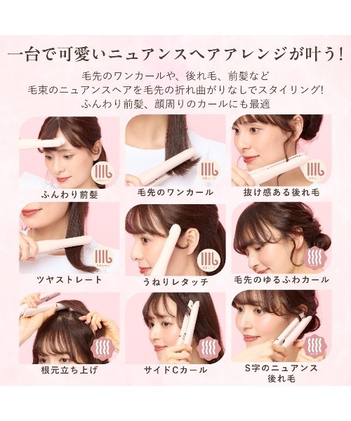 セール】Lena リナ ミニカーブアイロン（美容器具）｜GUSCIO（グッシオ