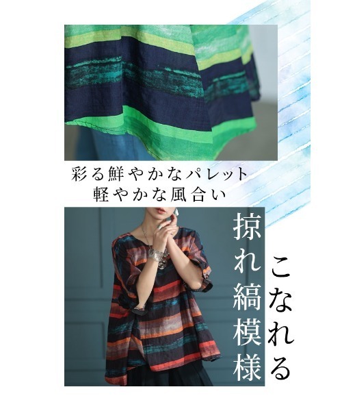 Sawa a la mode(サワアラモード)の「水彩ボーダー柄フレアトップス(Tシャツ/カットソー・レディース・グリーン/オレンジ・FREE)」の8枚目の写真