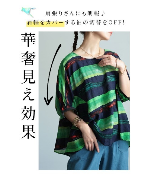 Sawa a la mode(サワアラモード)の「水彩ボーダー柄フレアトップス(Tシャツ/カットソー・レディース・グリーン/オレンジ・FREE)」の13枚目の写真
