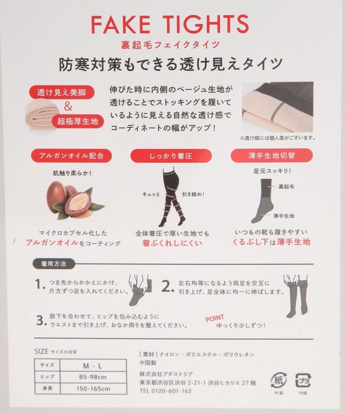 Heather（ヘザー）の「1200デニールフェイクタイツ（タイツ/ストッキング・レディース・ブラック/ベージュ・FREE）」の16枚目の写真