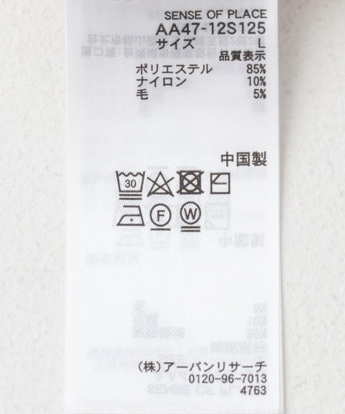 SENSE OF PLACE by URBAN RESEARCH(センスオブプレイスバイアーバンリサーチ)の「ウールブレンドボーダークルーネックニット(ニット/セーター・メンズ・ブラック/ライトグレー/グリーン・LARGE/MEDIUM)」の9枚目の写真
