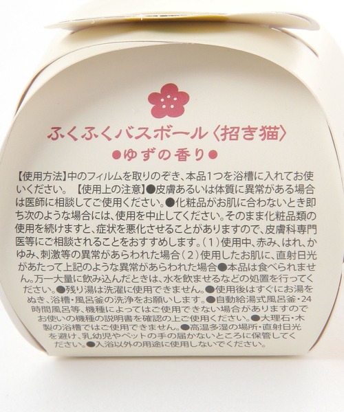 niko and...（ニコアンド）の「ふくふくバスボール（入浴剤・バスケア・レディース・その他1/その他2・0）」の5枚目の写真