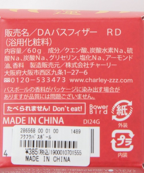 niko and...（ニコアンド）の「ふくふくバスボール（入浴剤・バスケア・レディース・その他1/その他2・0）」の8枚目の写真
