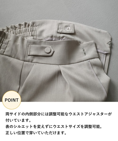 mysty woman(ミスティウーマン)の「【セットアップ着用可】ウエストベルトテーパードパンツ 320387(その他パンツ・レディース・ホワイト系その他/グレー/チャコールグレー・FREE)」の21枚目の写真