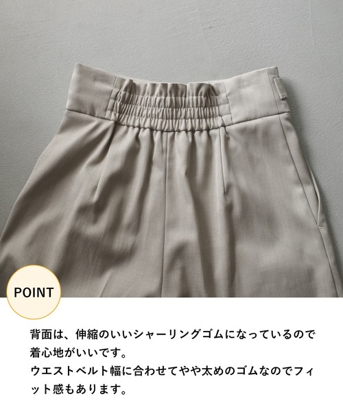 mysty woman(ミスティウーマン)の「【セットアップ着用可】ウエストベルトテーパードパンツ 320387(その他パンツ・レディース・ホワイト系その他/グレー/チャコールグレー・FREE)」の22枚目の写真