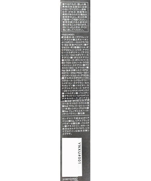 Visee(ヴィセ)の「ラッシュ ロングマニア(マスカラ・レディース・BK001 ブラック・FREE)」の5枚目の写真