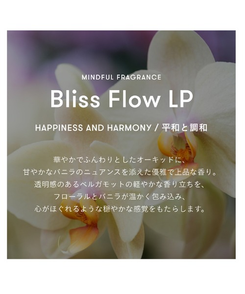 SINN PURETE（シンピュルテ）の「マインドフル フレグランス フェムテックパフューム（フレグランスミスト・レディース・Not Alone MP/Bliss Flow LP・FREE）」の5枚目の写真