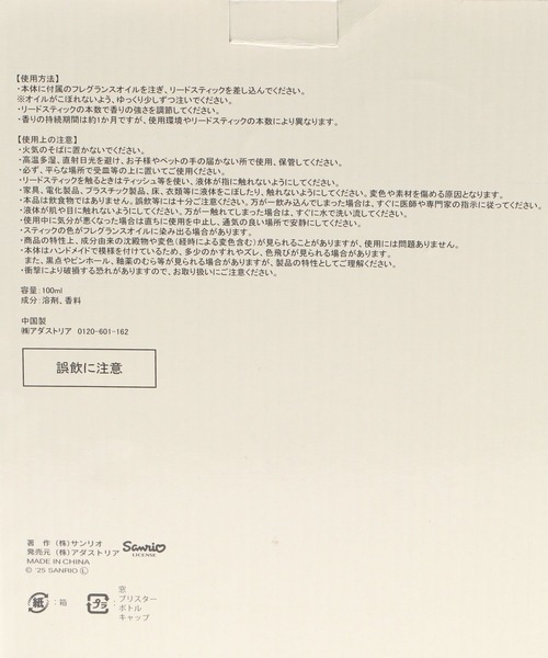 studio CLIP（スタディオクリップ）の「【ハローキティ】ルームフレグランス（その他雑貨・レディース・その他1・FREE）」の21枚目の写真