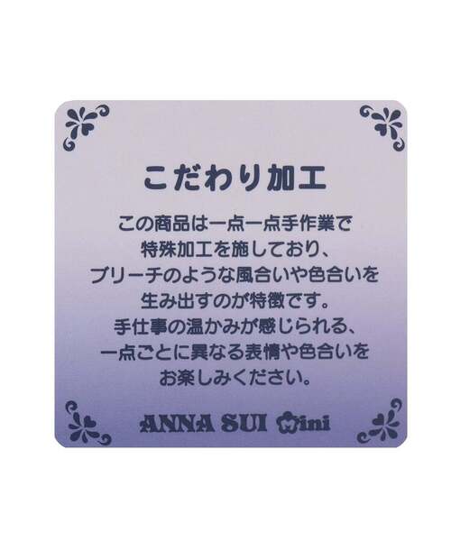 ANNA SUI mini（アナスイ・ミニ）の「色彩映えメッシュニット＋長袖T【洗える】（Tシャツ/カットソー・キッズ・ターコイズブルー/ラベンダー・140cm/130cm/120cm/160cm/150cm）」の15枚目の写真