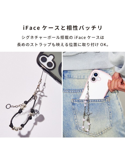 iFace（アイフェイス）の「iFace Phoneチャーム ビーズ ストラップ（キーホルダー・レディース・レッド/ピンク系その他/ブラック・FREE）」の10枚目の写真