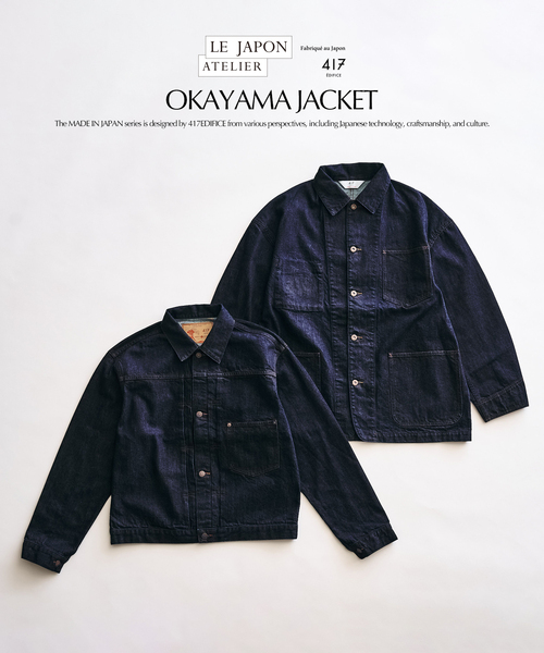 417 EDIFICE(フォーワンセブンエディフィス)の「LE JAPON OKAYAMA ジャケット TYPE.1(デニムジャケット・メンズ・ブラック/ネイビー/チョコ・MEDIUM/SMALL/LARGE)」の6枚目の写真