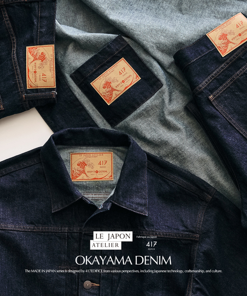 417 EDIFICE(フォーワンセブンエディフィス)の「LE JAPON OKAYAMA ジャケット TYPE.1(デニムジャケット・メンズ・ブラック/ネイビー/チョコ・MEDIUM/SMALL/LARGE)」の7枚目の写真