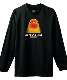 Moftique(モフティック) 長袖Tシャツ ボタンインコ インコ 鳥 ペット アニマル プリント 袖リブ ロンT トップス レディース