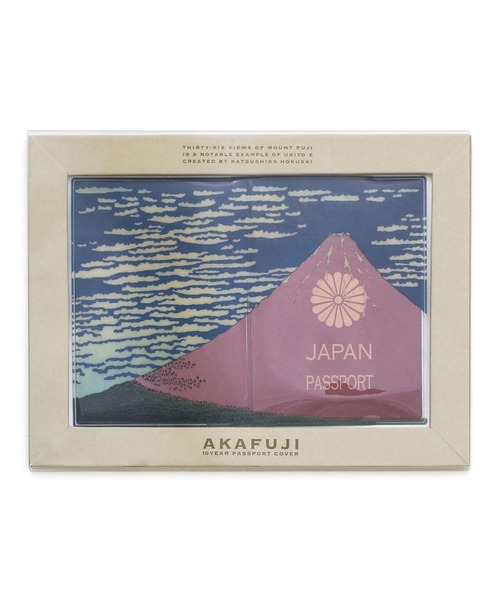 パスポートケース カバー アカフジ 二つ折り 10年用（パスポート