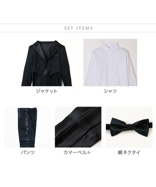 Catherine Cottage(キャサリンコテージ)の「タキシード 5点フルセット(スーツセット・キッズ・ブラック/ブラック系1/グレー系1・90/110/120/80/130/100)」の10枚目の写真