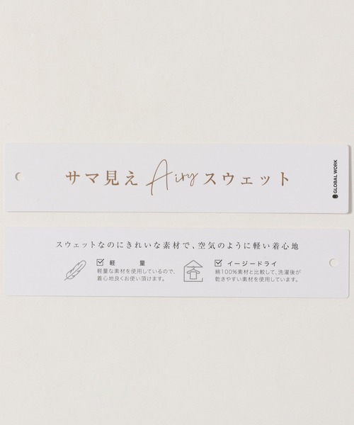 GLOBAL WORK（グローバルワーク）の「サマ見えエアリーZIPパーカー/215569（パーカー・レディース・アイボリー/ブラック/キャメル・MEDIUM/LARGE）」の20枚目の写真