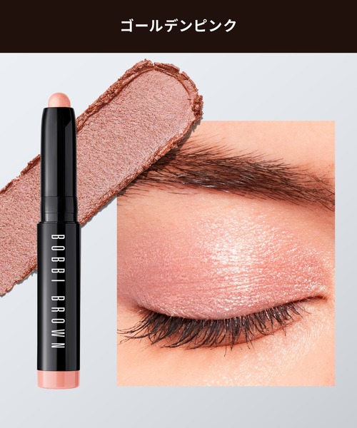 BOBBI BROWN(ボビイブラウン)の「ミニ ロングウェア クリーム シャドウスティック(アイシャドウ・レディース・04 ゴールデンピンク・FREE)」の4枚目の写真