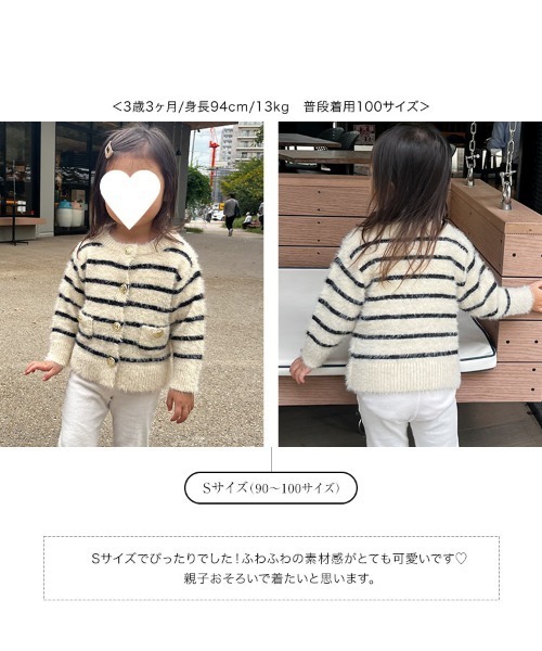 KOBE LETTUCE（コウベレタス）の「[ mikuさんコラボ ][キッズ]金ボタンシャギーニットカーディガン（ニット/セーター・キッズ・ブラック/アイボリー/ホワイト×ブラック・KS(90-100cm)/KM(110-120cm)）」の16枚目の写真