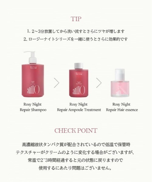anillo(アニーロ)の「【anillo/アニーロ】ロージーナイト リペアシャンプー 450ml(シャンプー・レディース・Rosy Night・FREE)」の6枚目の写真