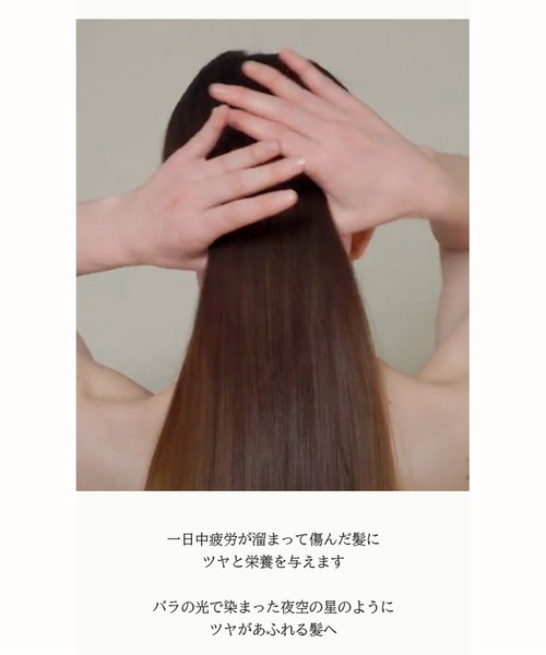 anillo(アニーロ)の「【anillo/アニーロ】ロージーナイト リペアシャンプー 450ml(シャンプー・レディース・Rosy Night・FREE)」の7枚目の写真