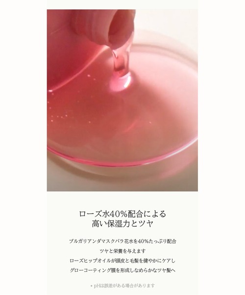 anillo(アニーロ)の「【anillo/アニーロ】ロージーナイト リペアシャンプー 450ml(シャンプー・レディース・Rosy Night・FREE)」の8枚目の写真
