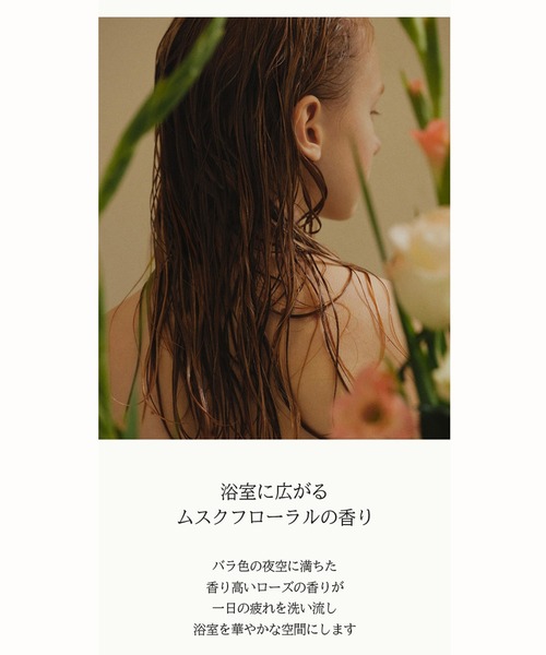 anillo(アニーロ)の「【anillo/アニーロ】ロージーナイト リペアシャンプー 450ml(シャンプー・レディース・Rosy Night・FREE)」の9枚目の写真