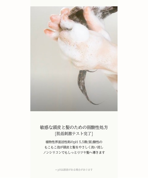anillo(アニーロ)の「【anillo/アニーロ】ロージーナイト リペアシャンプー 450ml(シャンプー・レディース・Rosy Night・FREE)」の10枚目の写真