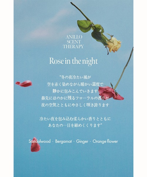 anillo(アニーロ)の「【anillo/アニーロ】ロージーナイト リペアシャンプー 450ml(シャンプー・レディース・Rosy Night・FREE)」の11枚目の写真