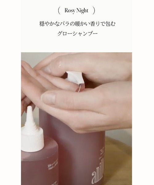 anillo(アニーロ)の「【anillo/アニーロ】ロージーナイト リペアシャンプー 450ml(シャンプー・レディース・Rosy Night・FREE)」の12枚目の写真