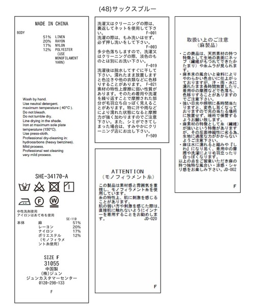 SALON adam et rope'（サロン アダム エ ロペ）の「ACAR麻混カフタンシャツワンピース　無地/ストライプ【洗える】（ワンピース・レディース・サックスブルー/ブラック・FREE）」の11枚目の写真