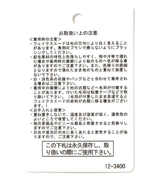 LAKOLE(ラコレ)の「スエードアニマル刺繍プルオーバー / 201287(その他トップス・メンズ・チャコールグレー/ピンク/ホワイト/アイボリー・LARGE/MEDIUM/X-LARGE)」の17枚目の写真
