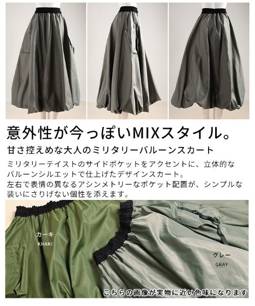 Sawa a la mode(サワアラモード)の「ミリタリーバルーンスカート(スカート・レディース・グレー/カーキ・FREE)」の4枚目の写真