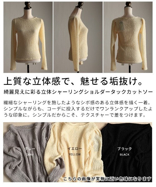 Sawa a la mode（サワアラモード）の「立体シャーリングショルダータックカットソー（Tシャツ/カットソー・レディース・ブラック/グレー/イエロー・FREE）」の5枚目の写真