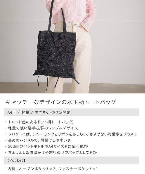 ALTROSE（アルトローズ）の「【A4・500mlペットボトル対応】 トート ドット リボン ピクシー（トートバッグ・レディース・アイボリー/ブラック・FREE）」の8枚目の写真