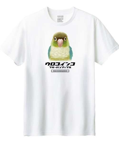Moftique(モフティック)の「Moftique(モフティック) 半袖Tシャツ ウロコインコ ブルーパイナップル インコ 鳥 ペット アニマル プリント トップス カットソー メンズ ユニセックス(Tシャツ/カットソー・メンズ・ブラック/ホワイト・S/M/L/XL/XS)」の2枚目の写真