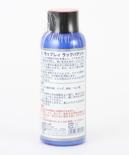 M.MOWBRAY（モゥブレィ）の「M.MOWBRAY: 『LAC PATENT』 （パテント汚れ落とし、艶出し）（シューケア用品・メンズ・その他・ONE SIZE）」の2枚目の写真