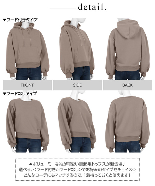 KOBE LETTUCE（コウベレタス）の「選べる2タイプ裏起毛バルーンスリーブスウェットプルオーバートップス＊レディース/トレーナー/パーカー[C3526]神戸レタス（パーカー・レディース・ブラック/パープル/ネイビー/グレー/オフホワイト/モカ/ホワイト系その他/ブラック系その他/グレー系その他/ブラウン系その他/ブルー系その他/パープル系その他/キャメル/イエロー系その他・FREE）」の18枚目の写真