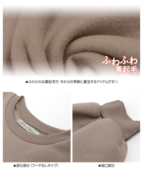 KOBE LETTUCE（コウベレタス）の「選べる2タイプ裏起毛バルーンスリーブスウェットプルオーバートップス＊レディース/トレーナー/パーカー[C3526]神戸レタス（パーカー・レディース・ブラック/パープル/ネイビー/グレー/オフホワイト/モカ/ホワイト系その他/ブラック系その他/グレー系その他/ブラウン系その他/ブルー系その他/パープル系その他/キャメル/イエロー系その他・FREE）」の19枚目の写真