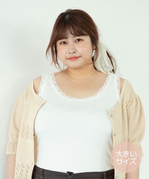 大きいサイズ レースリブ前後2wayインナー タンクトップ Slurr スラ のファッション通販 Zozotown