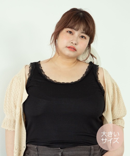 SLURR(スラ―)の「【大きいサイズ】レースリブ前後2Wayインナー(タンクトップ・レディース・ブラック/ブラウン/オフホワイト/ライトベージュ・LARGE/X-LARGE)」の3枚目の写真