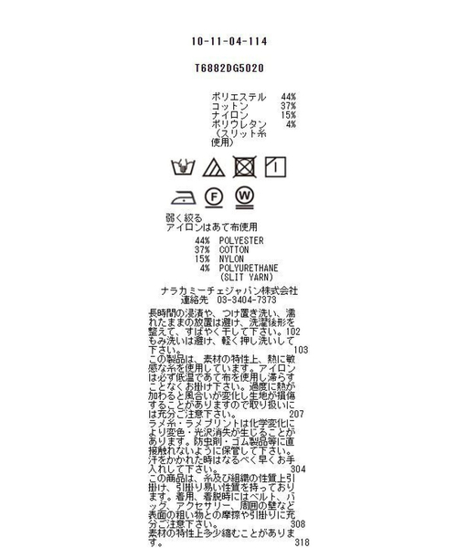 NARACAMICIE(ナラカミーチェ)の「シャイニーチェックストレッチフリル半袖シャツ(シャツ/ブラウス・レディース・グリーン/ブラウン・LARGE/MEDIUM/SMALL/XX-LARGE/X-LARGE)」の11枚目の写真