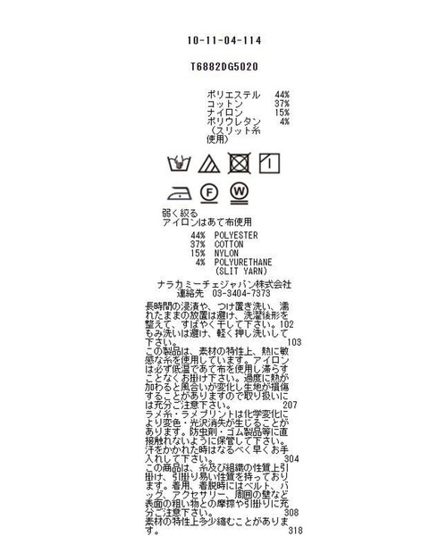 NARACAMICIE(ナラカミーチェ)の「シャイニーチェックストレッチフリル半袖シャツ(シャツ/ブラウス・レディース・グリーン/ブラウン・LARGE/MEDIUM/SMALL/XX-LARGE/X-LARGE)」の18枚目の写真