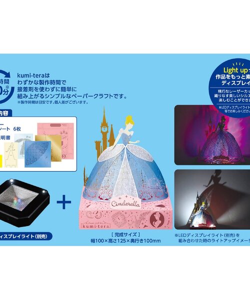Disney(ディズニー)の「クミテラ / シンデレラ(おもちゃ・キッズ・マルチ・FREE)」の16枚目の写真
