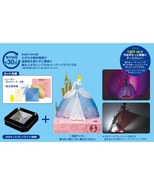 Disney(ディズニー)の「クミテラ / シンデレラ(おもちゃ・キッズ・マルチ・FREE)」の11枚目の写真